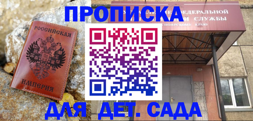 прописка в квартире в Владивостоке