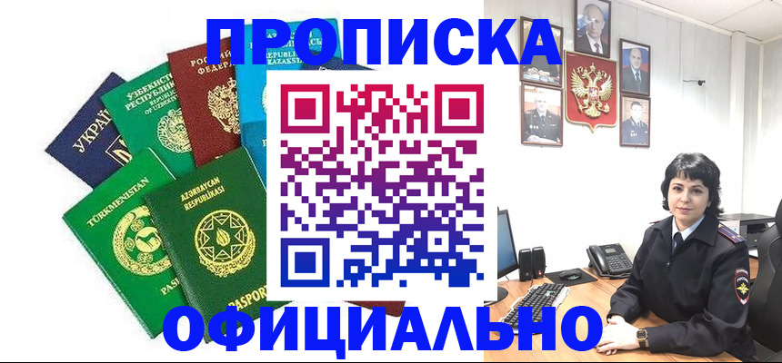 временная регистрация адрес в Владивостоке